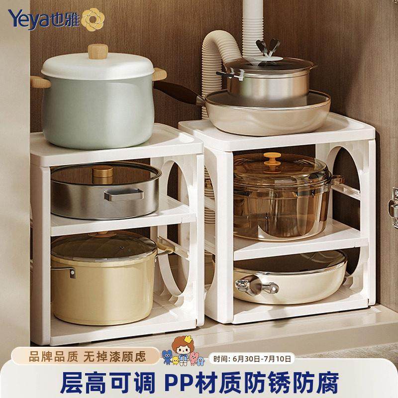 也雅厨房锅具收纳架多层放锅架子家用水槽橱柜内分层多功能置物架,厨房/烹饪用具,厨房置物架/置物柜/角架,淘宝优惠券,粉丝福利购,淘宝优惠卷