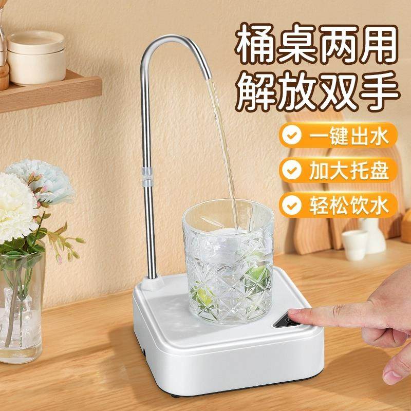 桶装水电动抽水器纯净大桶矿泉水取水器家用饮水机桌面自动上水器