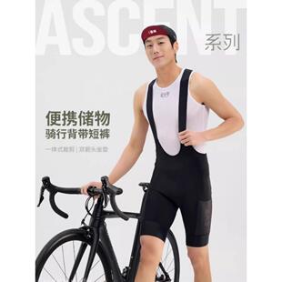Evr-Ascent双箭骑行裤夏季男子公路自行车透气骑行工装裤骑行