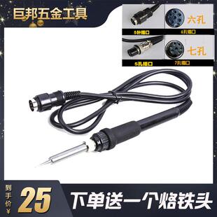 SBK936焊台5针5孔6孔7孔手柄配件芯936恒温电烙铁手柄线907手柄