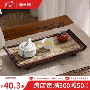 异丽泰国木质干泡小茶盘家用放茶杯茶托盘实木托盘复古茶具茶点盘