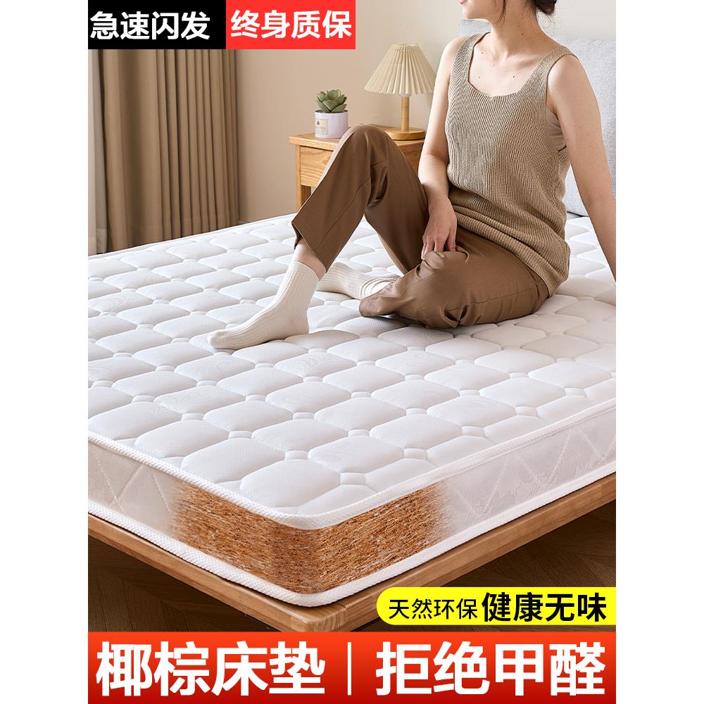 天然椰棕床垫0胶水0甲醛1.5m床垫硬垫子租房儿童环保棕可定制折叠