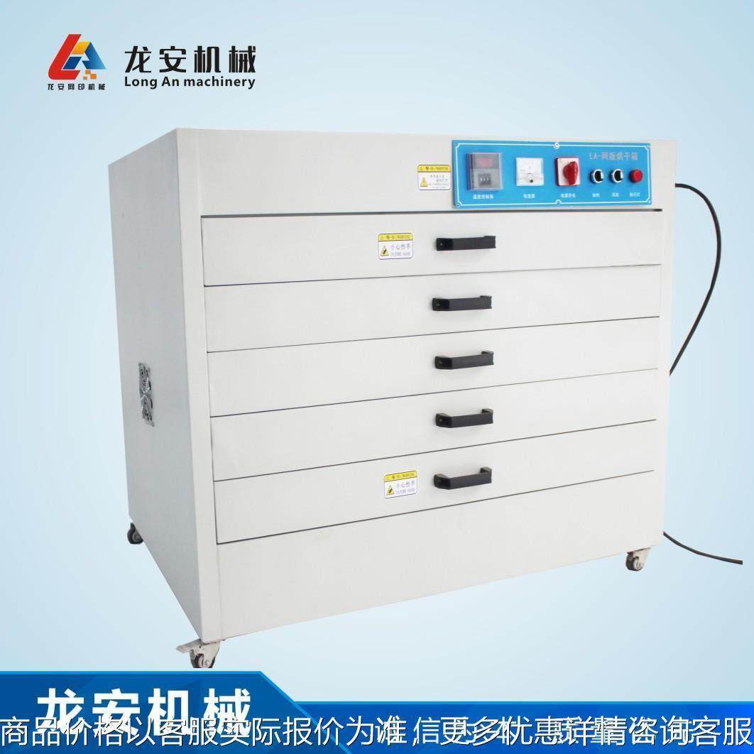 厂家货源8010烘版箱 丝网烘干箱 网版烤箱 工业烘箱 干燥炉,农机/农具/农膜,农业传感器,淘宝优惠券,粉丝福利购,淘宝优惠卷