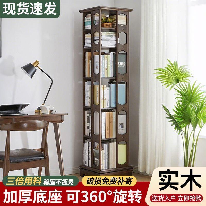 旋转书架360度书柜子书桌面收纳书橱家用实木儿童创意落地置物架