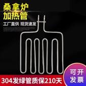 桑拿炉加热管桑拿房电热管干蒸炉发热管方四方五档220V380V2KW3KW