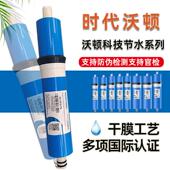 400 汇通RO膜反渗透纯水机净水器滤芯1812 500600 100 3013