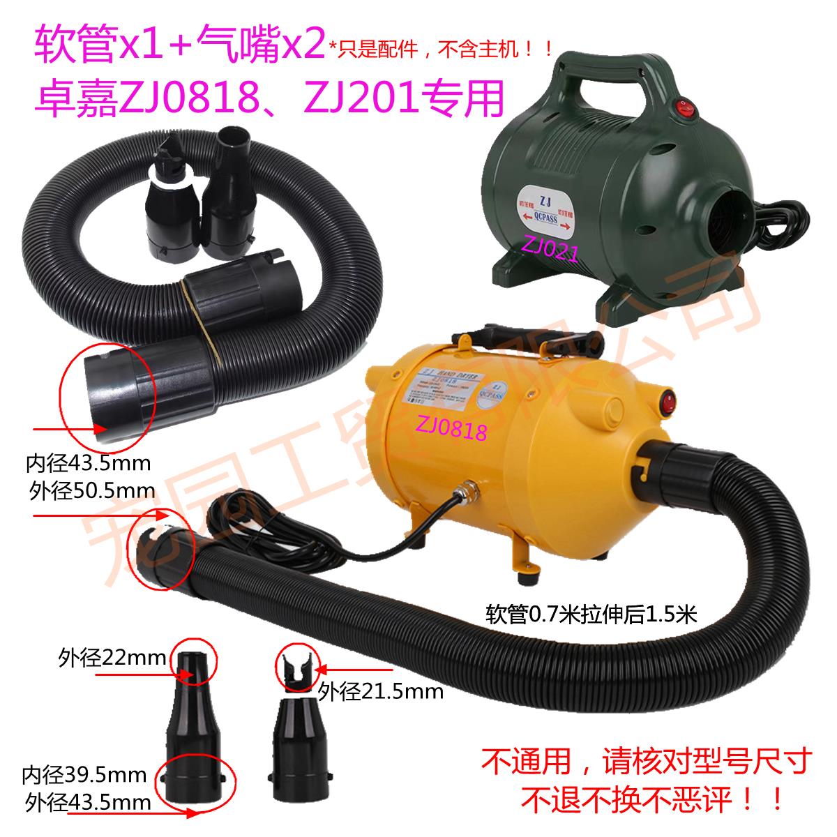 软管浪管+气嘴接头ZJ0818.ZJ021婚宴帐篷儿童城堡打气机专用配件