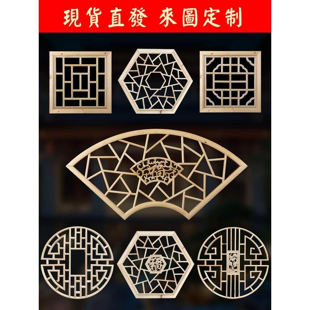 东阳木雕扇形花格花窗背景墙中式镂空挂件玄关实木隔断格栅装饰,家居饰品,木雕,淘宝优惠券,粉丝福利购,淘宝优惠卷