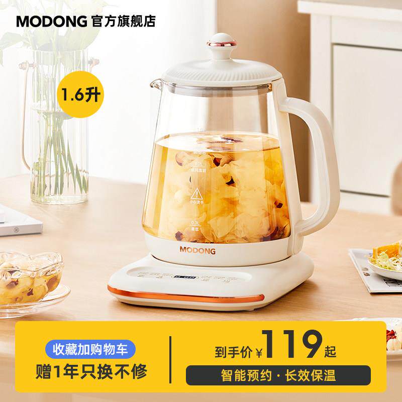 摩动养生壶全自动玻璃多功能电热烧水壶家用养身煮茶器办公室小型