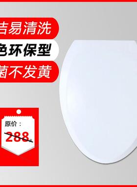 通用中宇JOYOU马桶盖JY60109 60051 60086老式恒碧坐便器盖板配件