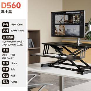 北弧电动升降桌智能工作台站立式 笔记本办公桌面增高电脑支架D560