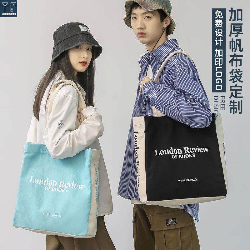 帆布袋定制手提休闲 单肩包企业广告宣传大容量购物环保袋订做LOG