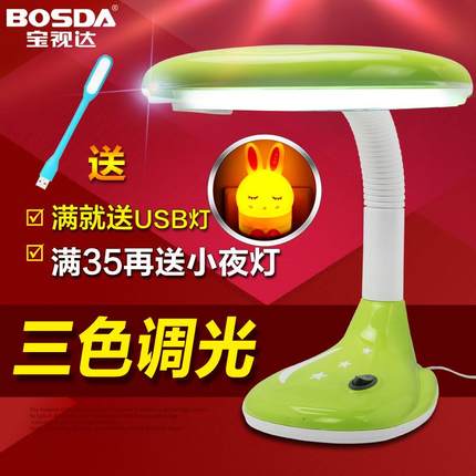 宝视达儿童台灯led护眼学习专用卧室床头小学生阅读灯书桌插电式