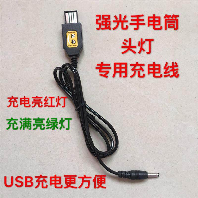 强光手电筒充电器头灯USB充电线万能充通用型直充车载充电电源线