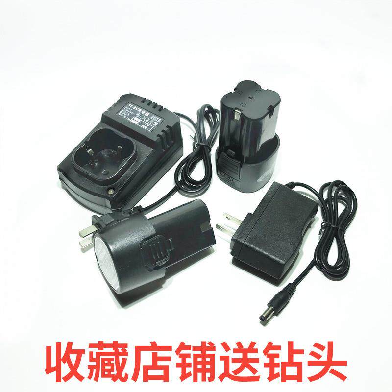 威克莱斯12V 18V充电钻WITKEY充电器锂电钻电源锂电池手电钻