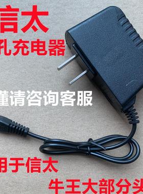 信太头灯C3 C5 C6 C991 525 778A C800 C1 C2牛王手电双孔充电器