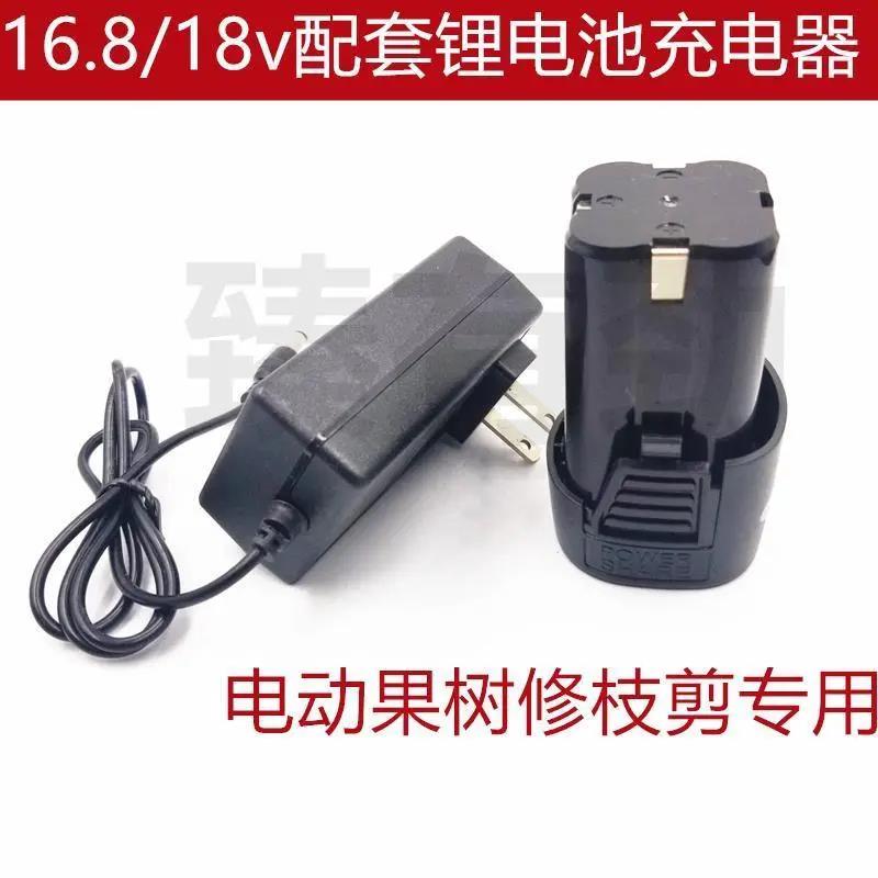 舒畅16.8/18v电动修枝剪果树剪电剪刀SC-8601-02-03锂电池充电器