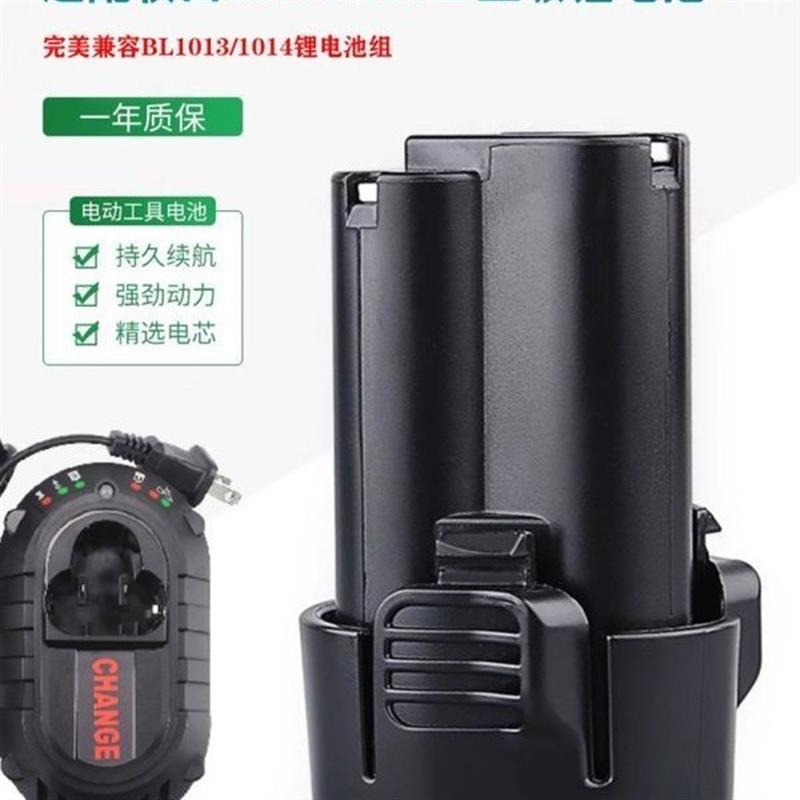 适配牧田10.8V工具锂电池BL1013 BL1014 12V手电钻吸尘器座充电器