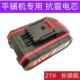 捷优21V 充电器 48VA平铺机锂电池瓷砖地砖平铺机贴砖机振动器