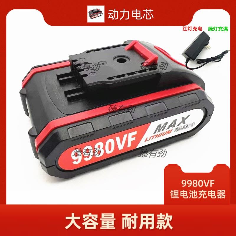狂狮9980VF充电式锂电钻手电钻配件手枪钻电动螺丝刀锂电池充电器