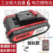 启王19800VF得物29800VF工业级手枪钻15580V电螺丝刀锂电池充电器