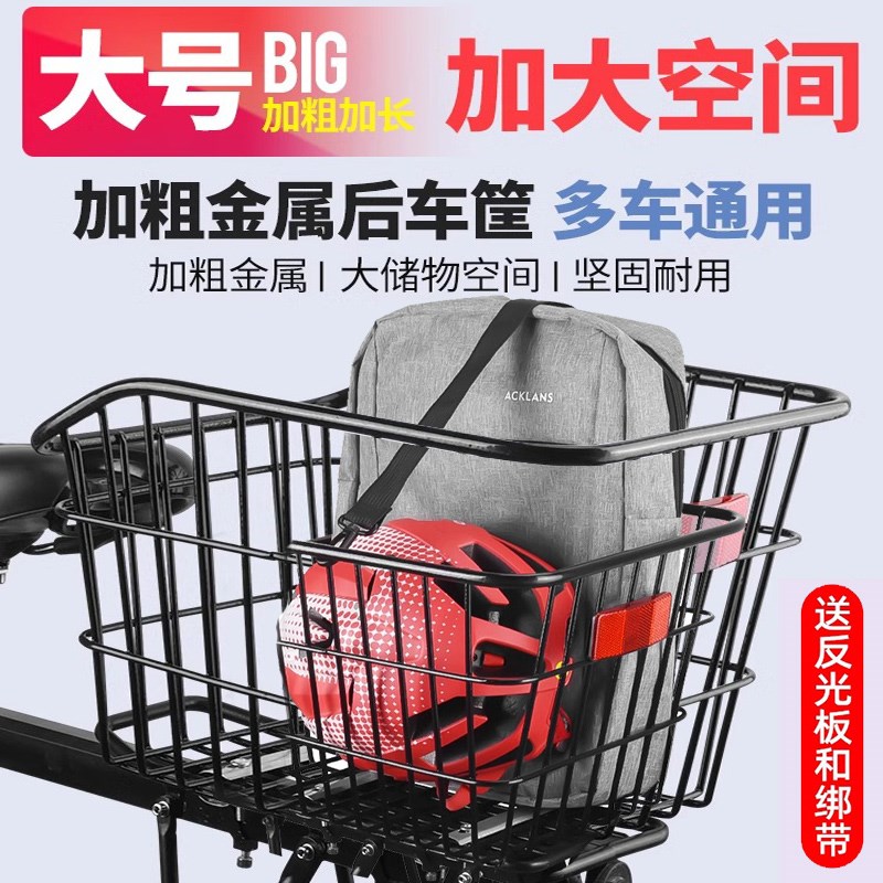 自行车筐后座架置k物筐车篮子山地单车框后货架车娄配件放书包神
