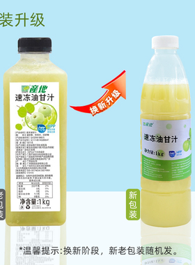 产地HPP冷冻油柑汁霸气玉油甘鲜榨油甘果原汁果汁饮品店商用原料