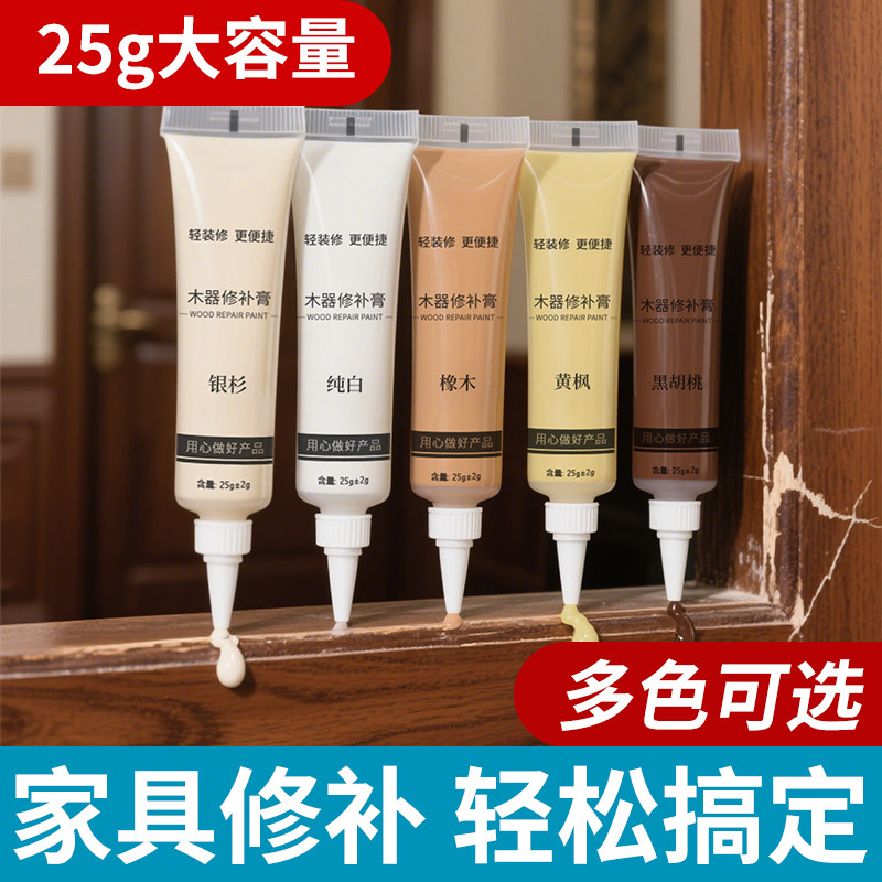 门框破损修补木器划痕补漆神器