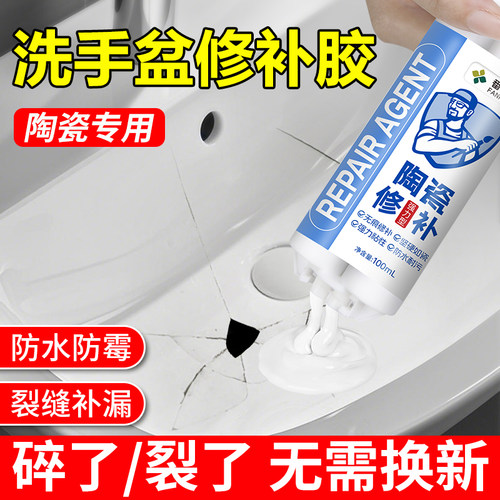 【陶瓷修补】深浅可调色无痕修复