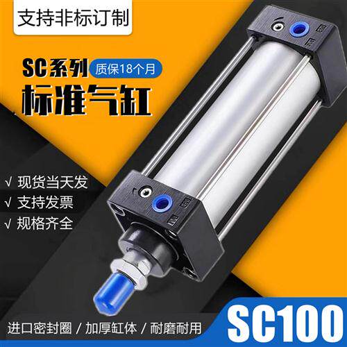 新品标准气缸SC100*25X50X75X100X125X150X175X2N00X250X300X400X