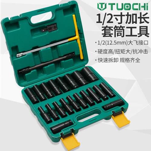 新品电动起d子套筒套装8-32mm大飞加长内六角软杆套筒头机修汽修