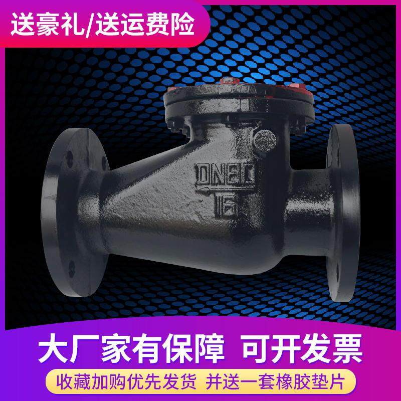 极速H44T管道法兰旋啓式止回阀污水泵用立式止逆N阀 逆止阀dn50 6,橡塑材料及制品,亚克力管/有机玻璃管,淘宝优惠券,粉丝福利购,淘宝优惠卷
