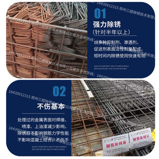 新品【升级新款】郑州三超cx-06钢筋除锈剂不S含强酸金属强力去锈