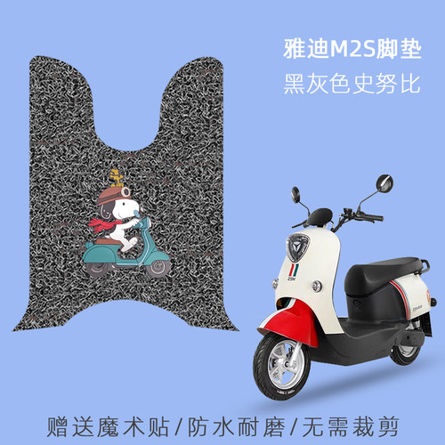 新品适用雅迪M2S电动车脚垫YD6t00DQT-25A冠能版1200DT--48A电瓶