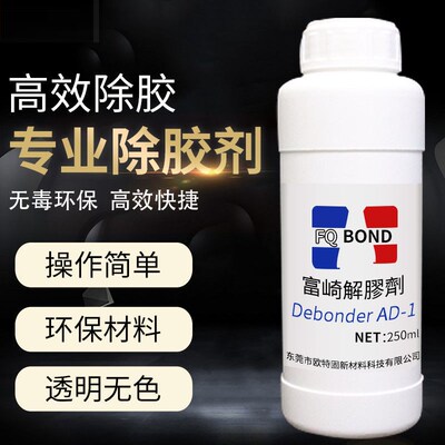 极速丙酮溶剂清洗剂丙铜溶液除胶剂工E业试剂去胶纯502用二氯甲烷
