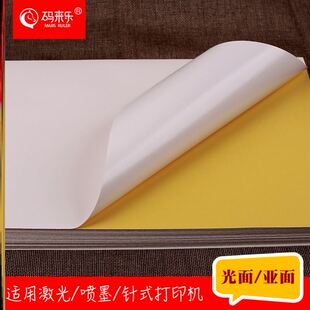 新品A4 Self-Adhesive Stsicker Tags Printer Print Paper Laser