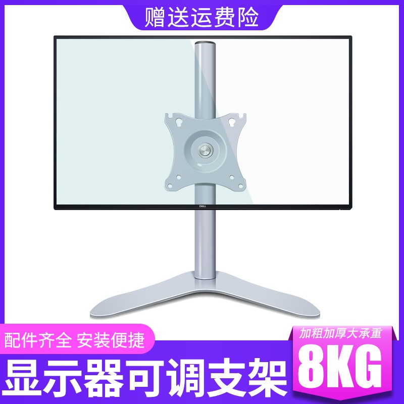 极速华硕宏碁明基优派14-27寸通用F显示器支架桌面台式电脑横竖屏