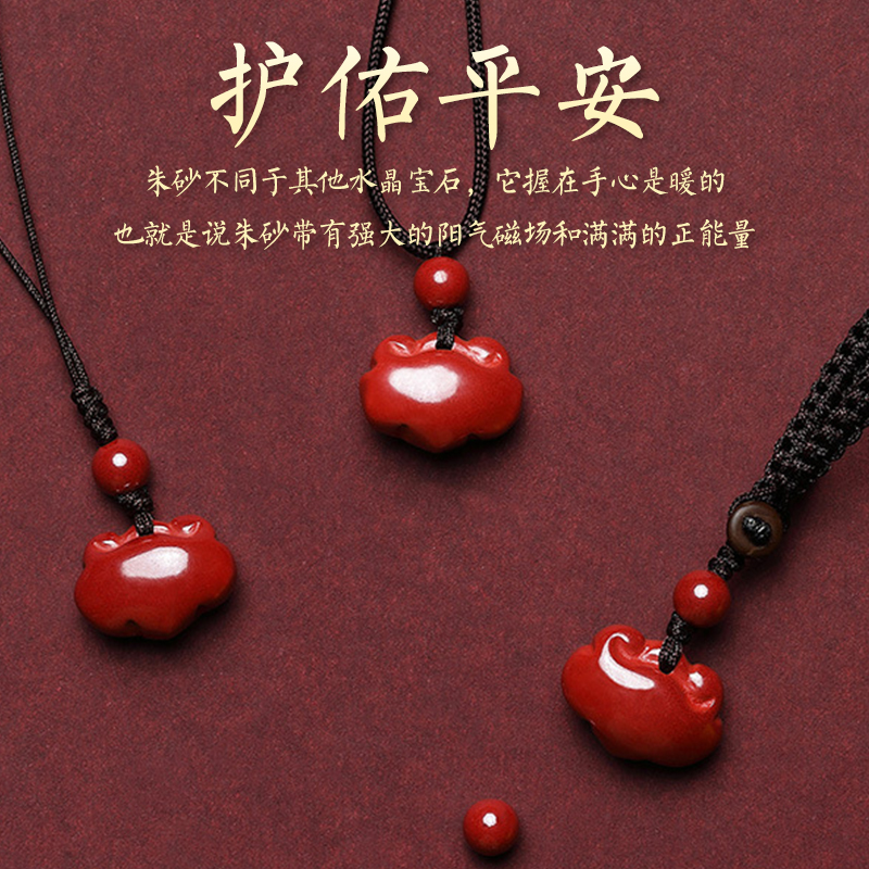 极速台怀镇天然朱砂如意吊坠女本命年平安符护符转运X珠项链钥匙