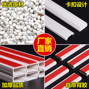 线 J线槽塑料线槽pvc明装 极速线槽明线线槽线槽明装 美化电线槽明装