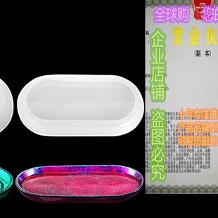 极速2 Pieces Resin Tray Mold, Jewelry Dish Silicone YResin M