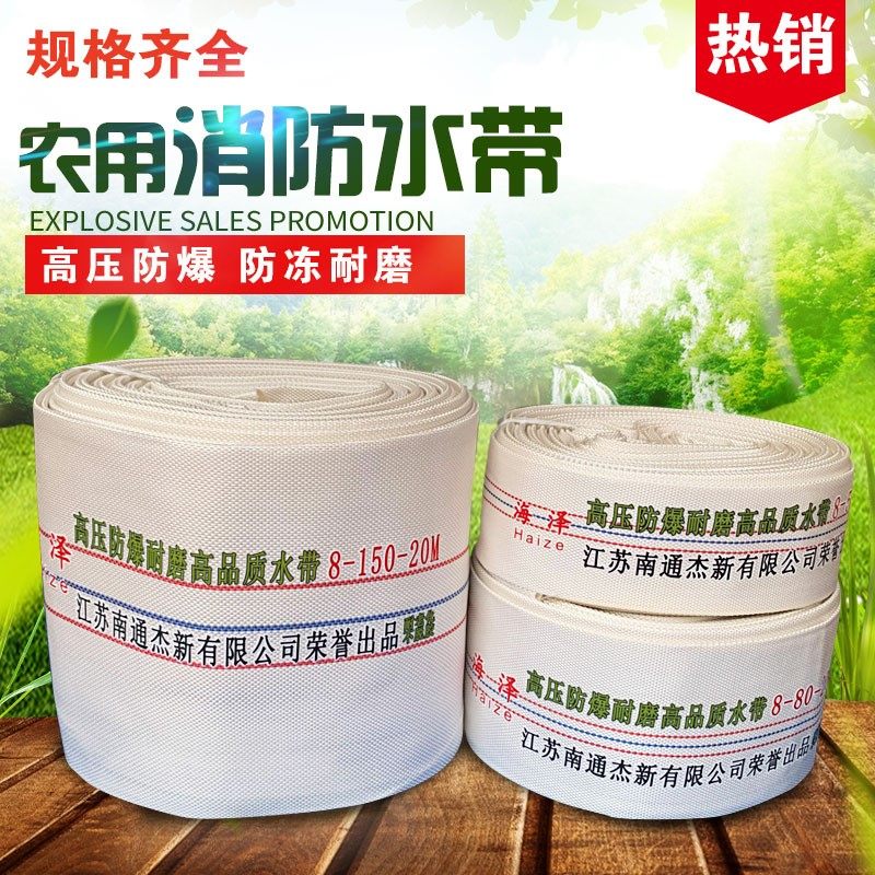 极速消防水带农用灌溉高压家用塑料抽水机一N寸帆布水管软管潜水,鲜花速递/花卉仿真/绿植园艺,花园管/软管/包纱管,淘宝优惠券,粉丝福利购,淘宝优惠卷