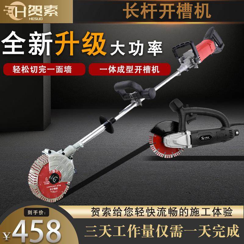 极速新款开槽机一次成型水电安装工程混K凝土墙面线槽切割神器长,橡塑材料及制品,亚克力管/有机玻璃管,淘宝优惠券,粉丝福利购,淘宝优惠卷