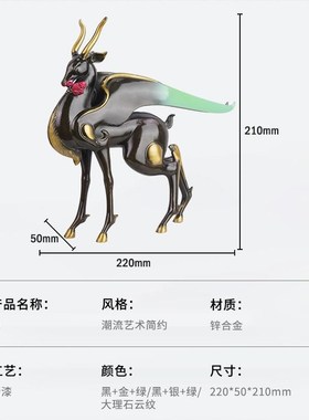 极速创意轻奢动物祥云飞鹿招财合金摆件I乔迁礼物客厅装饰品桌面