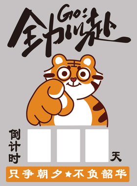 新品高考倒计时提醒牌o励志2025初中三教室布置装饰班级文化墙励