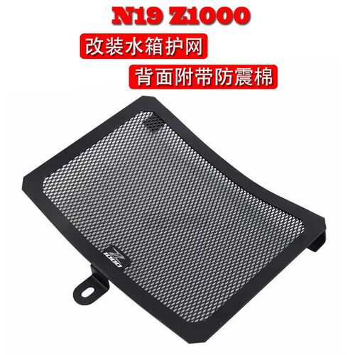 新品新款 适用于机车加爵N19 Z1000大蟒蛇N 改装件水箱保护网散热