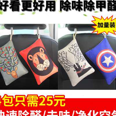 新品竹炭包汽车用除m异味除甲醛活性炭新车去味用品车内除味卡通