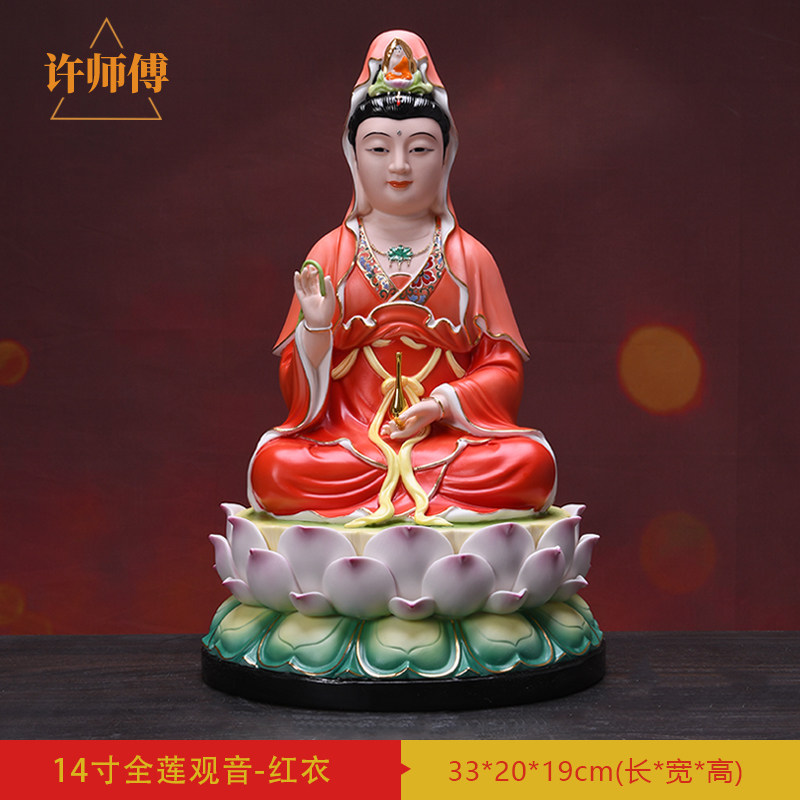 新品许师傅 陶瓷坐莲观音佛像南海观世音菩萨笑T脸娘娘家用供奉摆