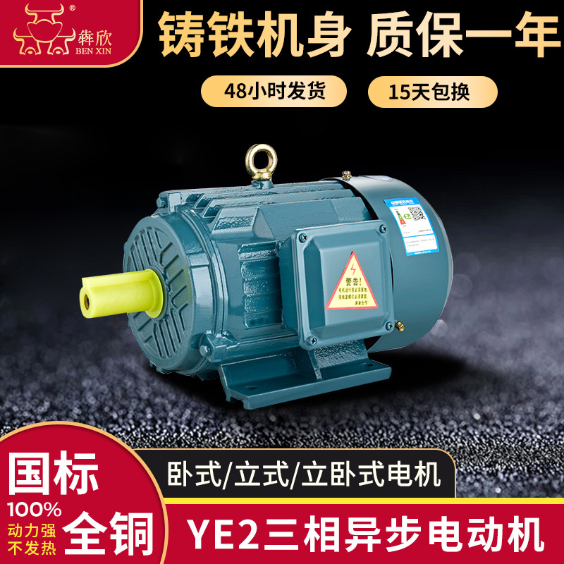 极速现货YE2-4极电机15KW18.5kw三G相异步电动机22-30kw37千瓦