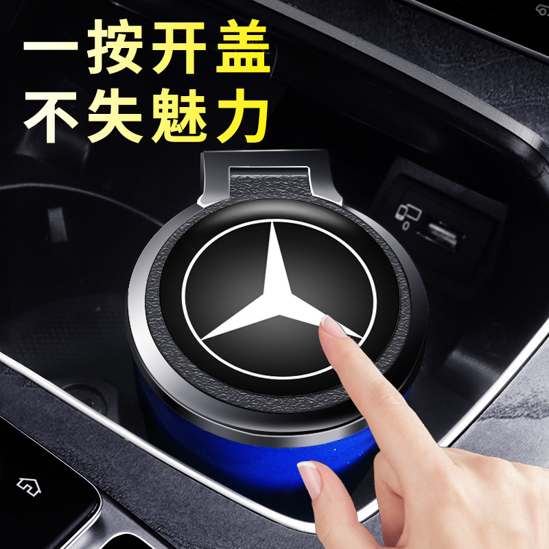 极速大通G50 EUNIQ5 G10 D90 T90 D60 NV80多功能车载烟灰缸车内