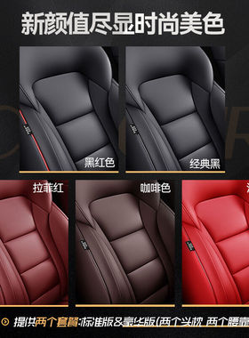 极速梦选汽车座套全包真皮坐垫长安csz75pluscs55cs35锐程座垫四
